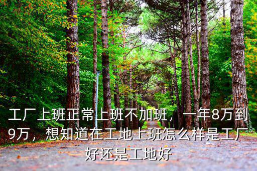 鄭州恒信悅寶上班怎么樣,如果在鄭州南四環上班