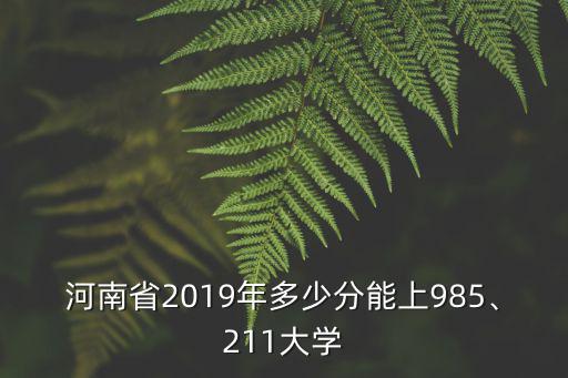 河南省高考559省內排名多少,河南省內排名3429