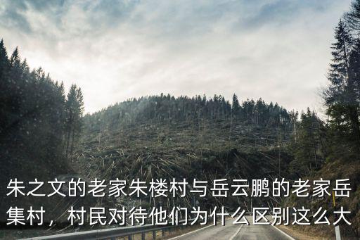 石槽溝村村民姓王的老家河南哪里,在老家河南農(nóng)村