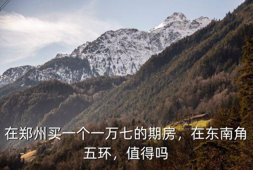 鄭州市南二環在哪里,鄭州市中心在哪