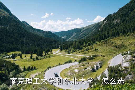 在河南考多少名能上南京理工大學(xué),鄭州大學(xué)和南京理工大學(xué)