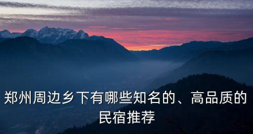 鄭州哪里的樹屋好,鄭州比較好的親子樂園有哪些