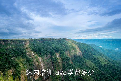 鄭州培訓(xùn)機(jī)構(gòu)費(fèi)用大概多少,鄭州培訓(xùn)機(jī)構(gòu)價格哪家低
