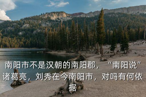 南陽(yáng)市到新店村哪里有姓黨的,南陽(yáng)市不是漢朝的南陽(yáng)郡