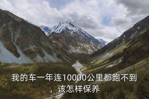 不開封的風火輪怎么保養,能保持多久不變質