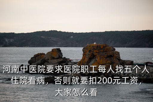 河南中醫院王祖龍看病怎么樣,鄭大一附醫院水平怎么樣