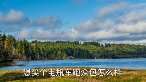 信陽跑美團眾包怎么樣,現(xiàn)在跑美團眾包怎么樣
