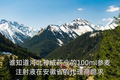 安徽華源醫(yī)藥股份有限公司，安徽華源工程咨詢有限公司怎么樣