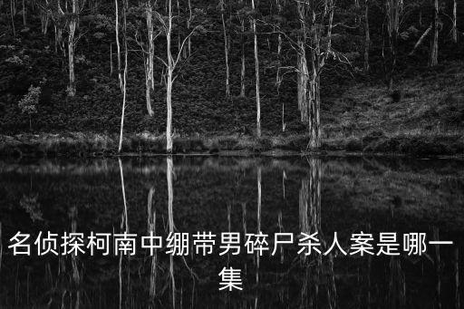 杭州殺妻碎尸案，90后殺人拋尸又焚車 2個(gè)人應(yīng)該判什么罪行呢
