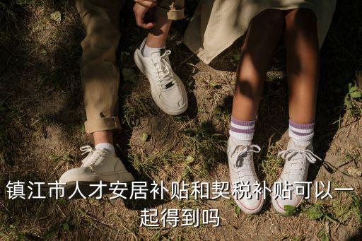 人才安居網，南京市人才安居公共租賃房申請成功后還能改么