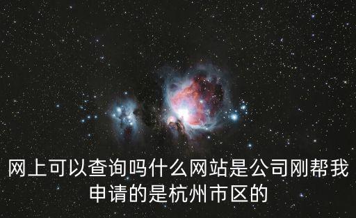 杭州市民郵箱，如何更改市民郵箱的名字