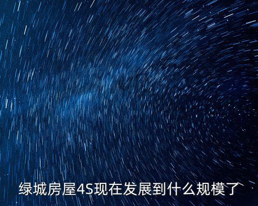 杭州綠城房產，綠城的房產銷售待遇
