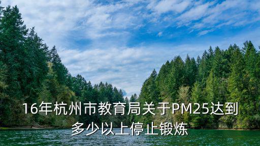 杭州市教育局，請問春節(jié)期間若撥打杭州市教育局投訴電話是否會無人接聽也