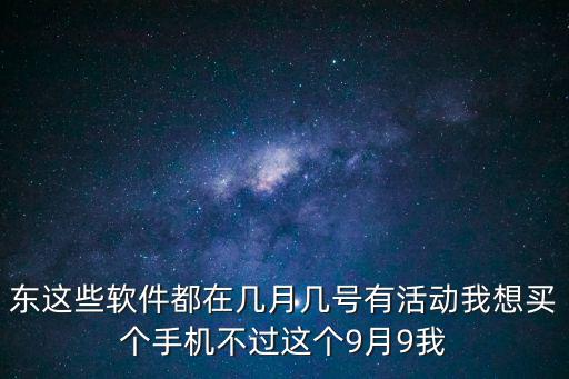 九月九商城，網(wǎng)購(gòu)9月9日和中秋節(jié)哪個(gè)便宜