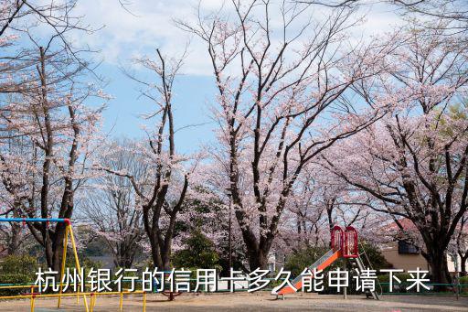 杭州銀行客服電話，杭州銀行電話請(qǐng)告