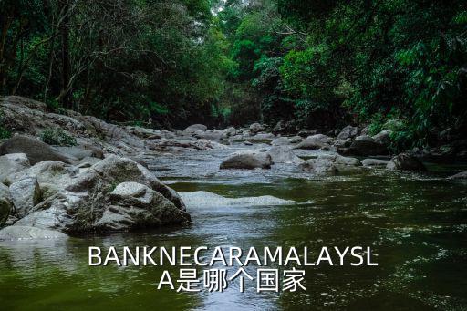 BANKNECARAMALAYSLA是哪個國家