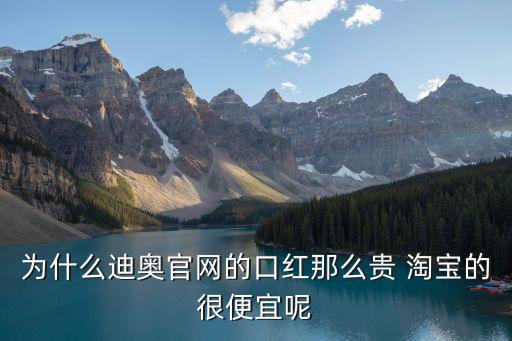 迪奧香港官網，在香港免稅店買Dior花漾甜心香水大概多少錢在大陸專柜30ml490