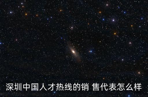 深圳人才熱線，075522213070是羅湖人才大市場(chǎng)的電話嗎