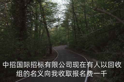 中招國際，中招國際招標有限公司重慶分公司地址在哪里