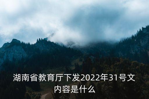 湖南教育，湖南的教育質量怎么樣有全國排名么