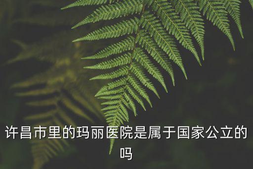 香港瑪麗醫院，去香港瑪麗醫院住哪方便