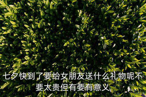 七夕特價(jià)女裝，QQ炫舞的衣服什么時(shí)候打折