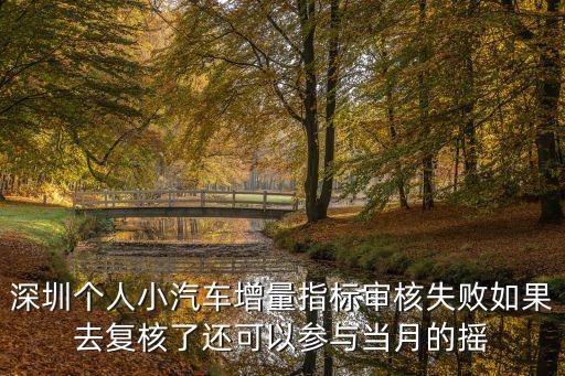 深圳市小汽車增量，深圳小汽車增量不是說限購嗎