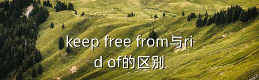深圳自考論壇，come up 翻譯