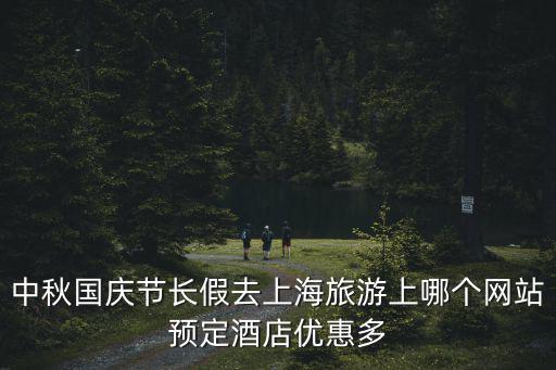 上海旅游網(wǎng)，上海旅游網(wǎng)是多少景點(diǎn)有哪些