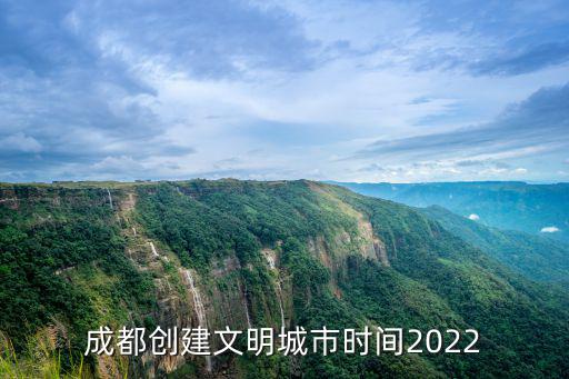 成都，成都屬于中國什么地區