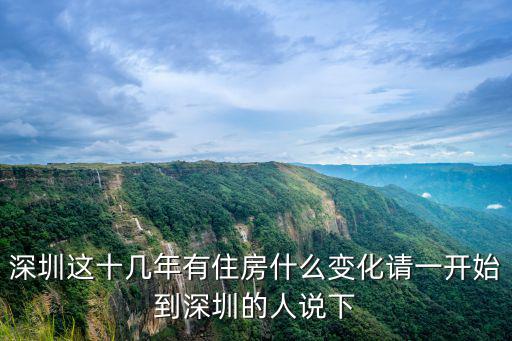 深圳房屋，深圳房屋托管公司排名