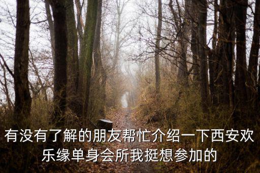 八分鐘交友，杭州哪里的八分鐘交友好點