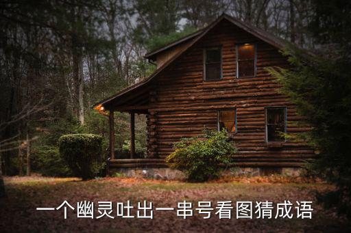 malarkey，吸血鬼日記第八季最后一集的片尾曲是什么
