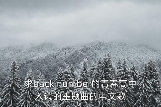 高中入試，升入高中開學第一天的流程是怎樣的詳細些本人發(fā)自內(nèi)心的謝謝