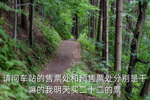 售票點，辦一個火車票代售點需要哪些手續和流程