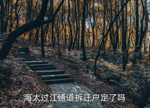 海太過江通道，滔天濁浪排空來翻江倒海山為摧是形容什么自然景觀的