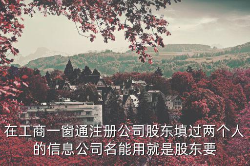 企業(yè)開辦一窗通，公司開基本戶的手續(xù)