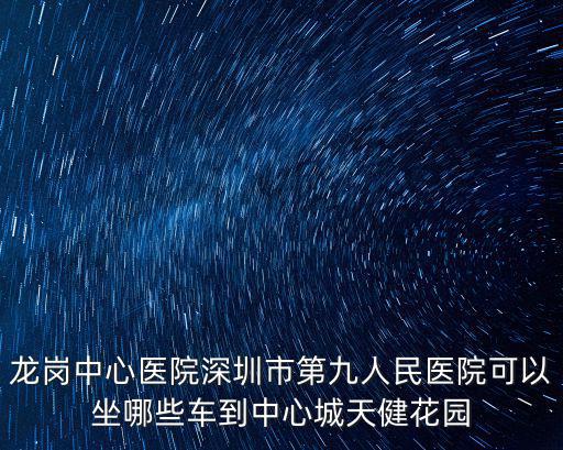 天健花園，為什么天健世紀花園比深業花園售價高