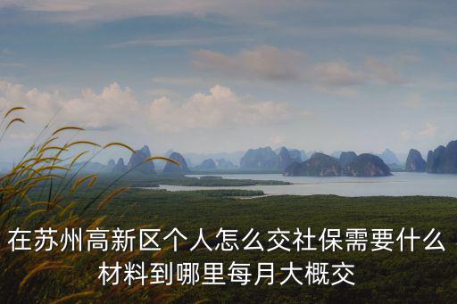 高新社保，成都高新西區社保是否也算成都高新區具有南
