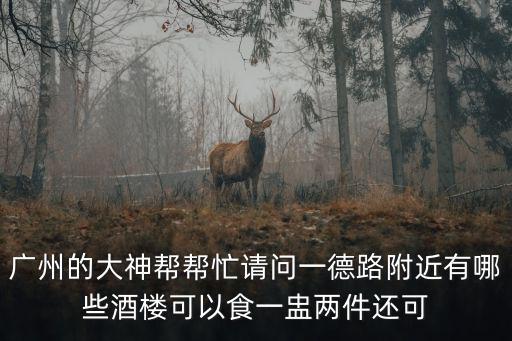 廣州雙食記，廣州雙橋味精廠是那年創立
