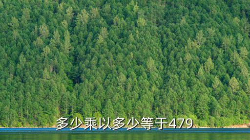 479，戶口本上的479是啥意思