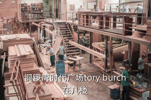 銅鑼灣時代廣場，在廣州南站怎么去廣州香港銅鑼灣時代廣場
