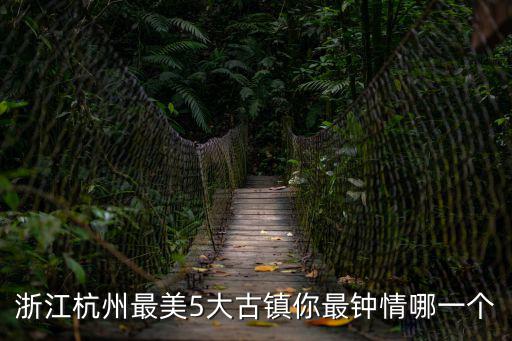 龍門古鎮(zhèn)在哪里，龍門古鎮(zhèn)哪里進去不要門票