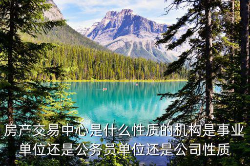 房地產交易中心，昆明市房產交易中心電話號碼