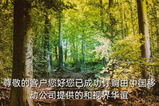 華誼兄弟團購，美團團購的重慶華誼電影票13米以下兒童3D電影半價是在原價的基