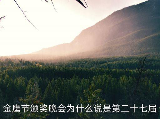 金鷹晚會，金鷹節(jié)頒獎晚會金鷹女神有誰到現(xiàn)在為止