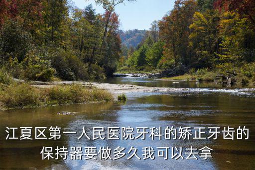 江夏一中，寧波江夏橋東附近有什么學校