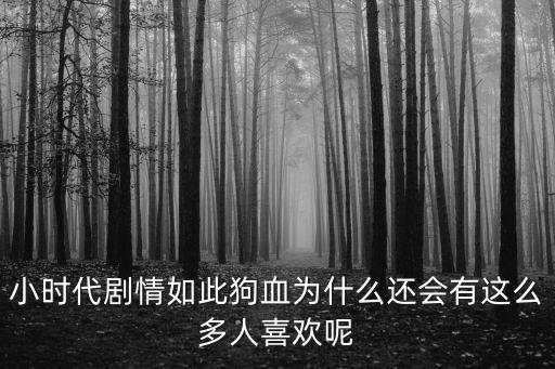 小時代下，小時代10的第二部是15還是20