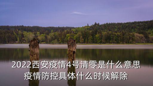 西安什么時(shí)候解封，西安什么時(shí)候可以解禁摩托車呀