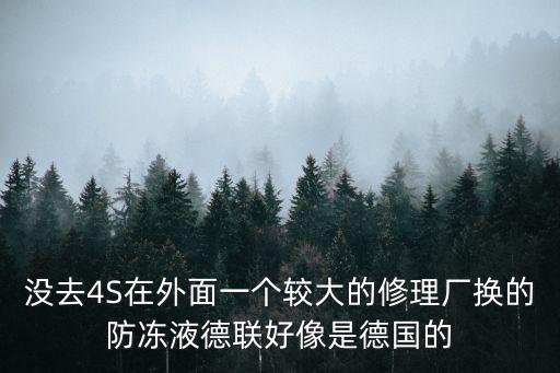 德聯(lián)車護(hù)，伊蘭特出租車用德聯(lián)SL10W40的機(jī)油可以嗎